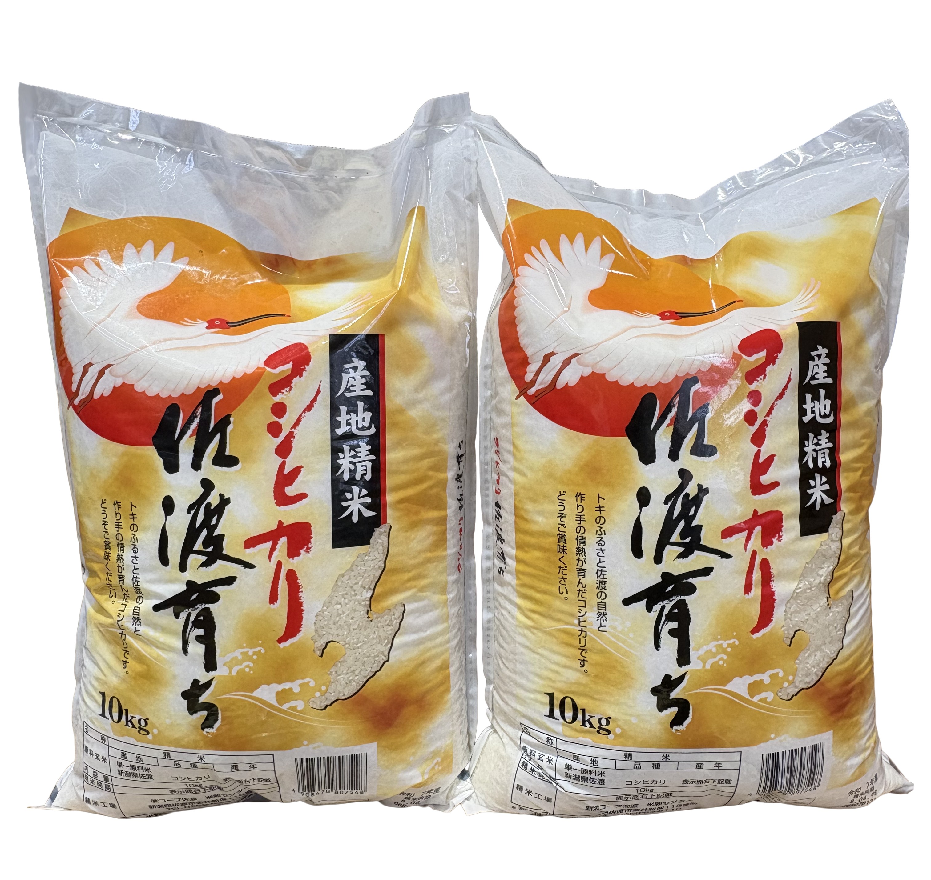 【送料無料キャンペーン】佐渡産コシヒカリ 佐渡育ち 精米10kg×2袋入