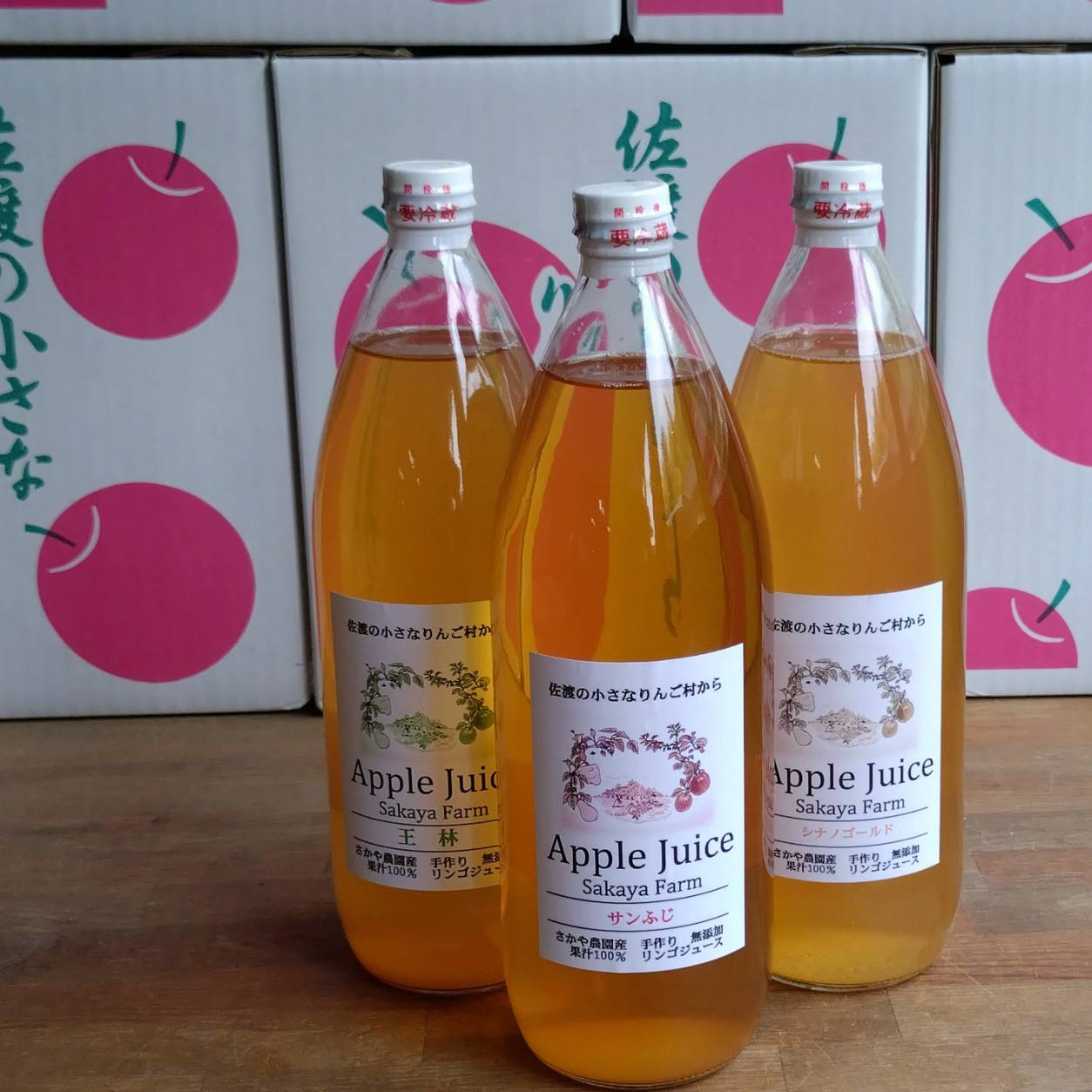 佐渡産りんごジュース３本セット